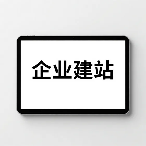环保设备